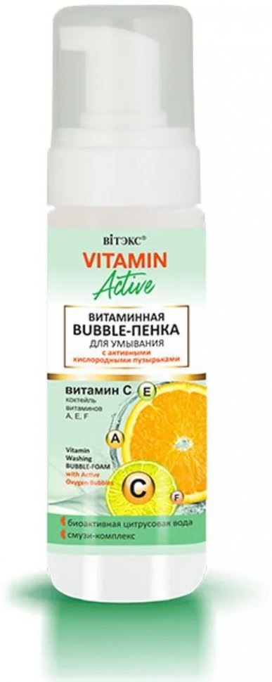 Витэкс VITAMIN Аctive Витаминная BUBBLE-пенка для умывания с активными кислородными пузырьками, 175 мл