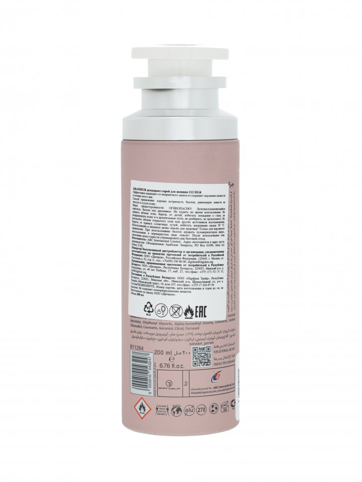 Дезодорант-спрей для женщин 212 SILK GRANDEUR BODY SPRAY, 200 мл  