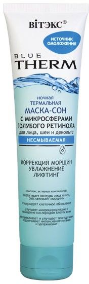 Витэкс BLUE THERM Ночная термальная маска-сон для лица, шеи и декольте с микросферами голубого ретинола несмываемая, 100 мл