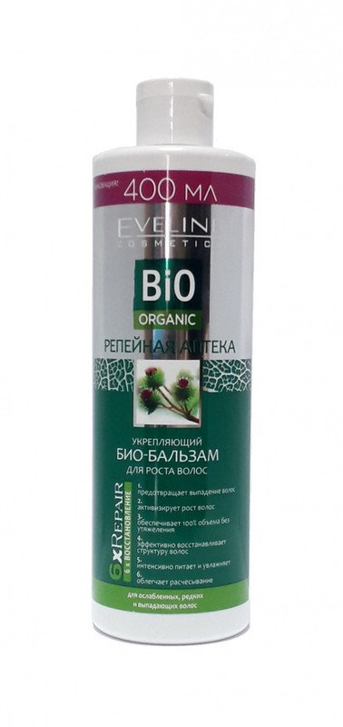 Репейная аптека - укрепляющий био-бальзам для роста волос серии Bio ORGANIC, 400мл