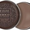 Кремовый бронзер для лица тон 02 Choco Glamour Eveline, 20 гр  