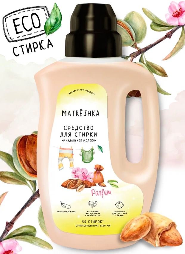 Гель для стирки белья Миндальное молоко Matrёshka, 1,1 л  