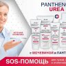 SOS-бальзам для рук для очень сухой кожи, склонной к шелушению ИНТЕНСИВНОЕ ПИТАНИЕ И УВЛАЖНЕНИЕ Pharmacos PANTHENOL UREA Витэкс, 75 мл