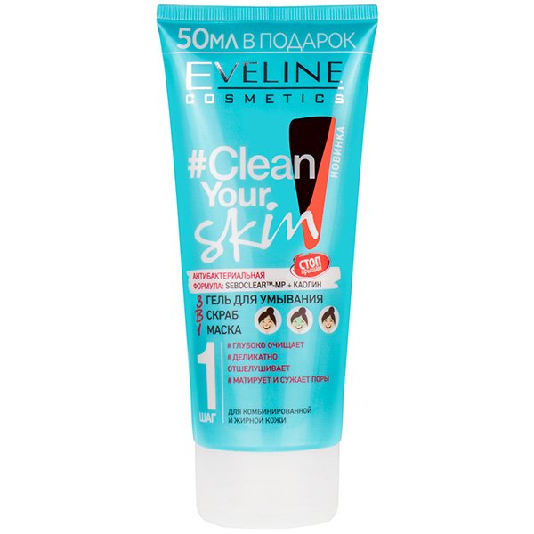 Гель для умывания + скраб + маска 3 в 1 CLEAN YOUR SKIN Eveline, 200 мл