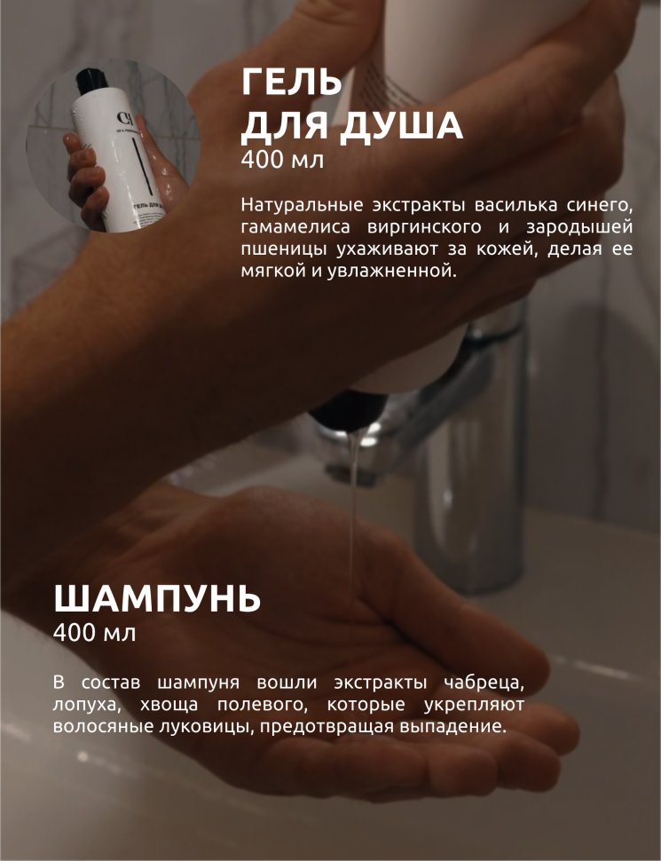 Набор 4-х предметный СВОЙ-ЧУЖОЙ от А. Розенбаума (Гель для душа + Шампунь + Гель для бритья + Крем-гель после бритья) Набор 4-х предметный СВОЙ-ЧУЖОЙ от А. Розенбаума (Гель для душа + Шампунь + Гель для бритья + Крем-гель после бритья)