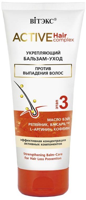 Витэкс ACTIVE Hair complex Укрепляющий бальзам-уход против выпадения волос, 200 мл