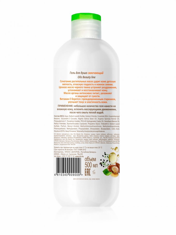 Гель для душа смягчающий Oils Beauty line IRIS, 500 мл  