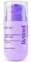 Крем-сыворотка для лица с 1% ретинола и PDRN You Wanted! Витэкс, 45 мл    
