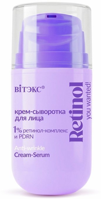 Крем-сыворотка для лица с 1% ретинола и PDRN You Wanted! Витэкс, 45 мл