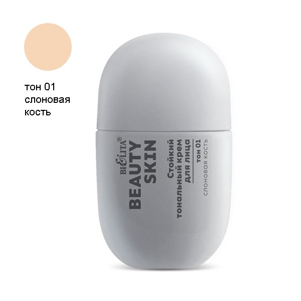 Стойкий тональный крем для лица тон 01 слоновая кость Beauty Skin Белита, 35 мл