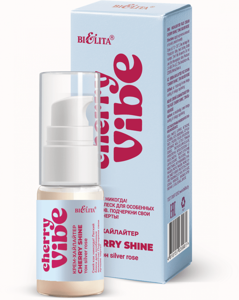 Крем-хайлайтер для лица Cherry shine тон Silver Rose Cherry Vibe Белита, 24 мл.
