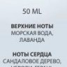 Парфюмерная эмульсия AQUA COOL SAIF AL FARES, 50 мл 