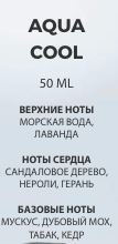 Парфюмерная эмульсия AQUA COOL SAIF AL FARES, 50 мл 