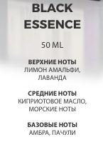 Парфюмерная эмульсия BLACK ESSENCE SAIF AL FARES, 50 мл
