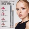 Карандаш для губ стойкий с маслом жожоба RELOUIS тон:11 RICH PINK