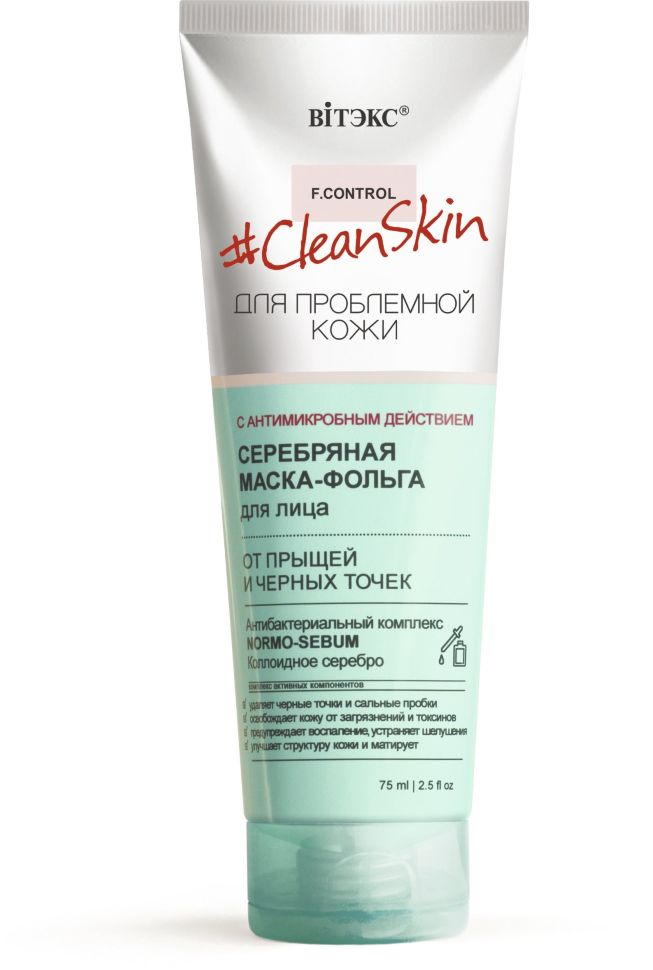 Витэкс #CleanSkin Серебряная маска-фольга для лица от прыщей и черных точек с антимикробным действием, 75 мл