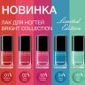 Лак для ногтей Bright Collection тон 01 Coral tropics RELOUIS 