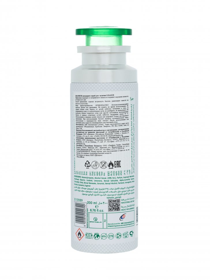 Дезодорант-спрей для мужчин LEAGUE GRANDEUR BODY SPRAY, 200 мл  