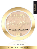 Хайлайтер для лица № 10-LIGHT DIAMOND серии FEEL THE GLOW; 4,2гр