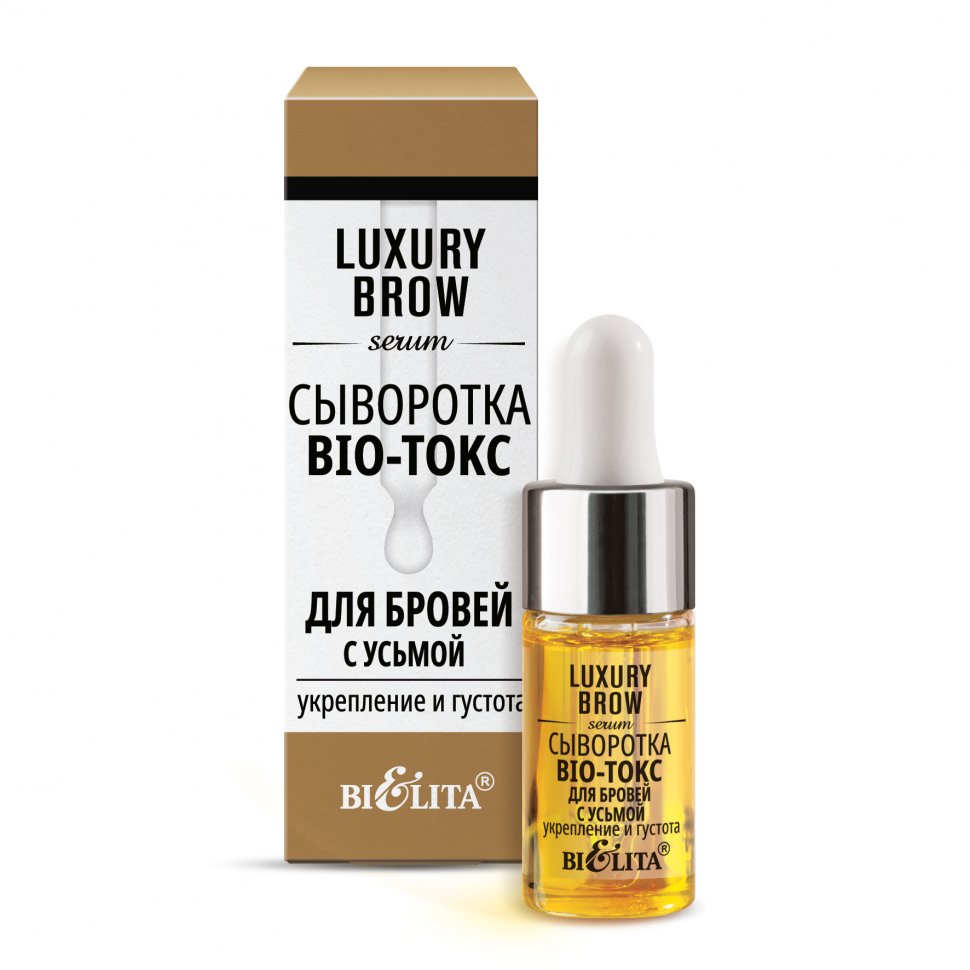 Сыворотка BIO-токс для укрепления и густоты бровей с усьмой LUXURY Brow Белита, 9 мл