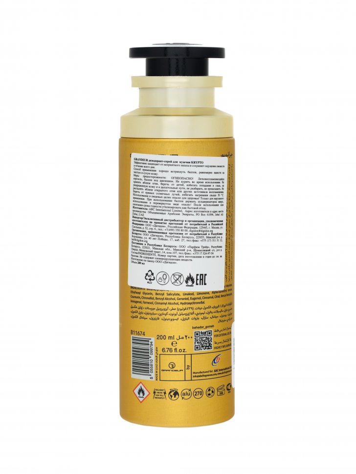 Дезодорант-спрей для мужчин KRYPTO GRANDEUR BODY SPRAY, 200 мл 